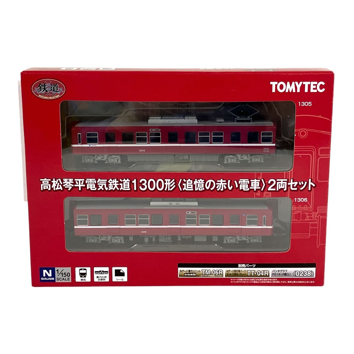 TOMYTEC トミーテック 鉄道コレ 高松琴平電気鉄道1300形 追憶の赤い電車 2両セット Nゲージ 鉄道模型 良好 Y10010784