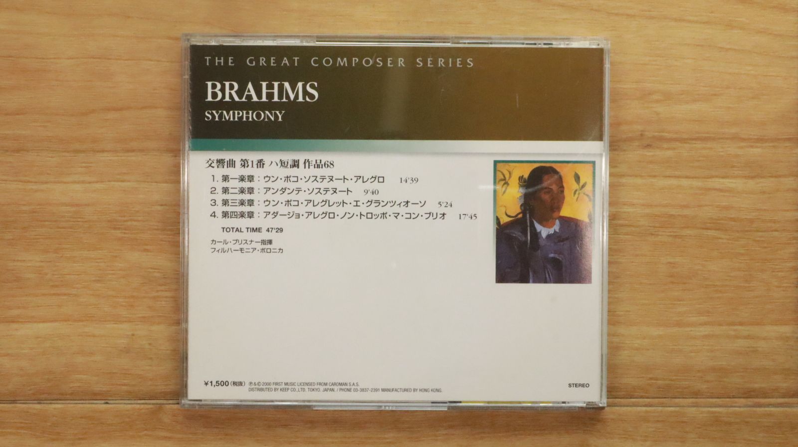 国内盤CD☆クラシックCD/□ THE GREAT COMPOSER SERIES BRAHMS 【CC116