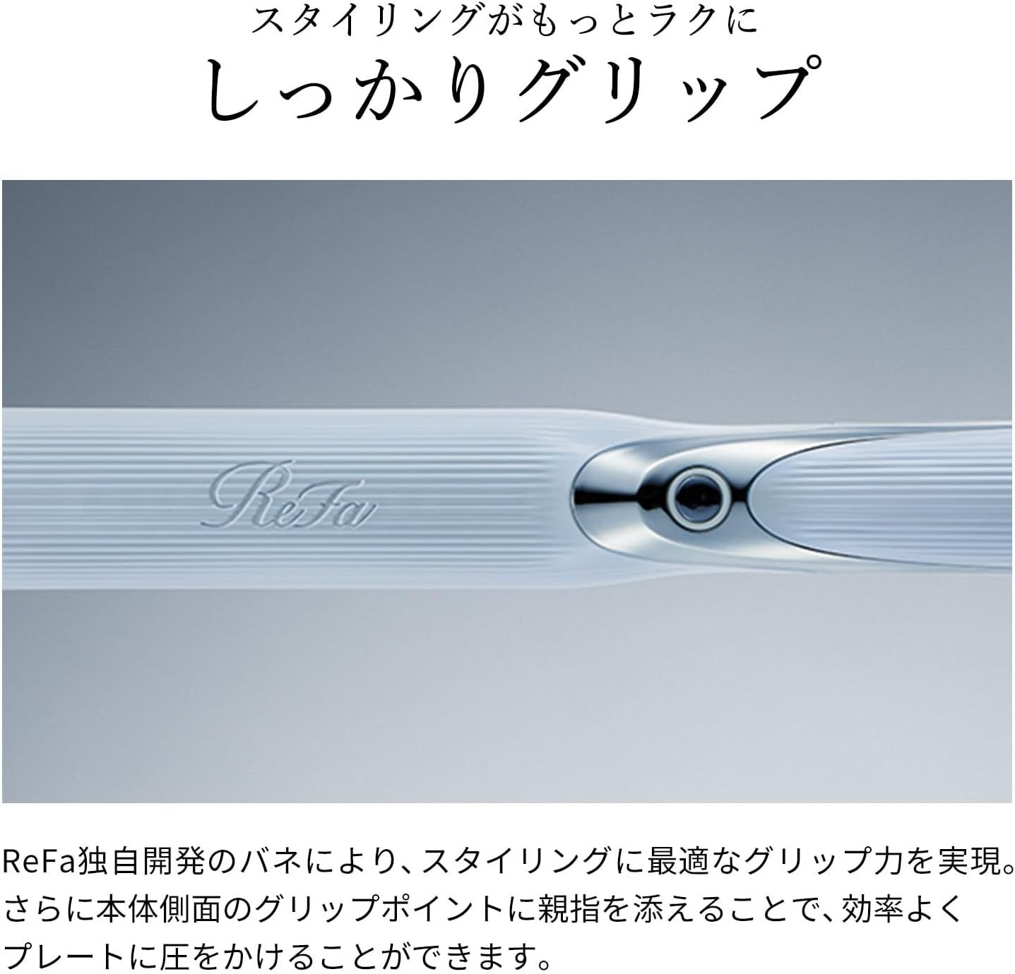 ストレートアイロン