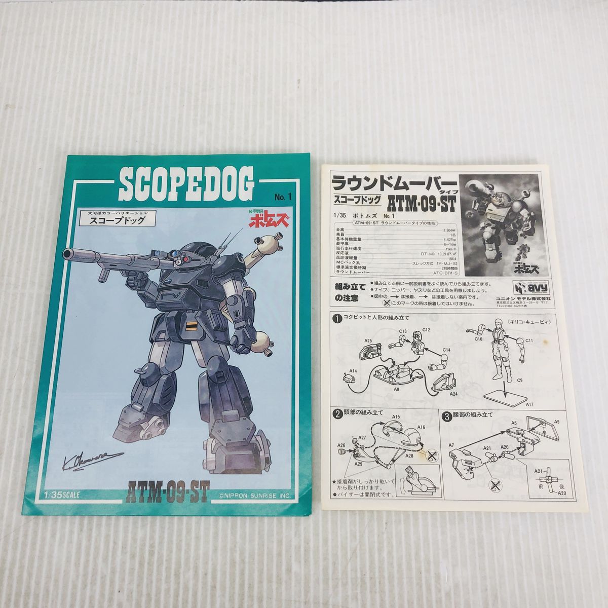 未開封・未組立】ラウンドムーバータイプ 1/35 タカラ ユニオン 未開封・未組立】ラウンドムーバータイプ 1/35 タカラ ユニオン