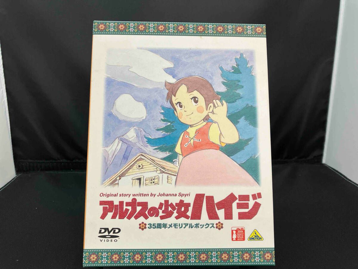 アルプスの少女ハイジ 35周年メモリアルボックス 【公式通販】