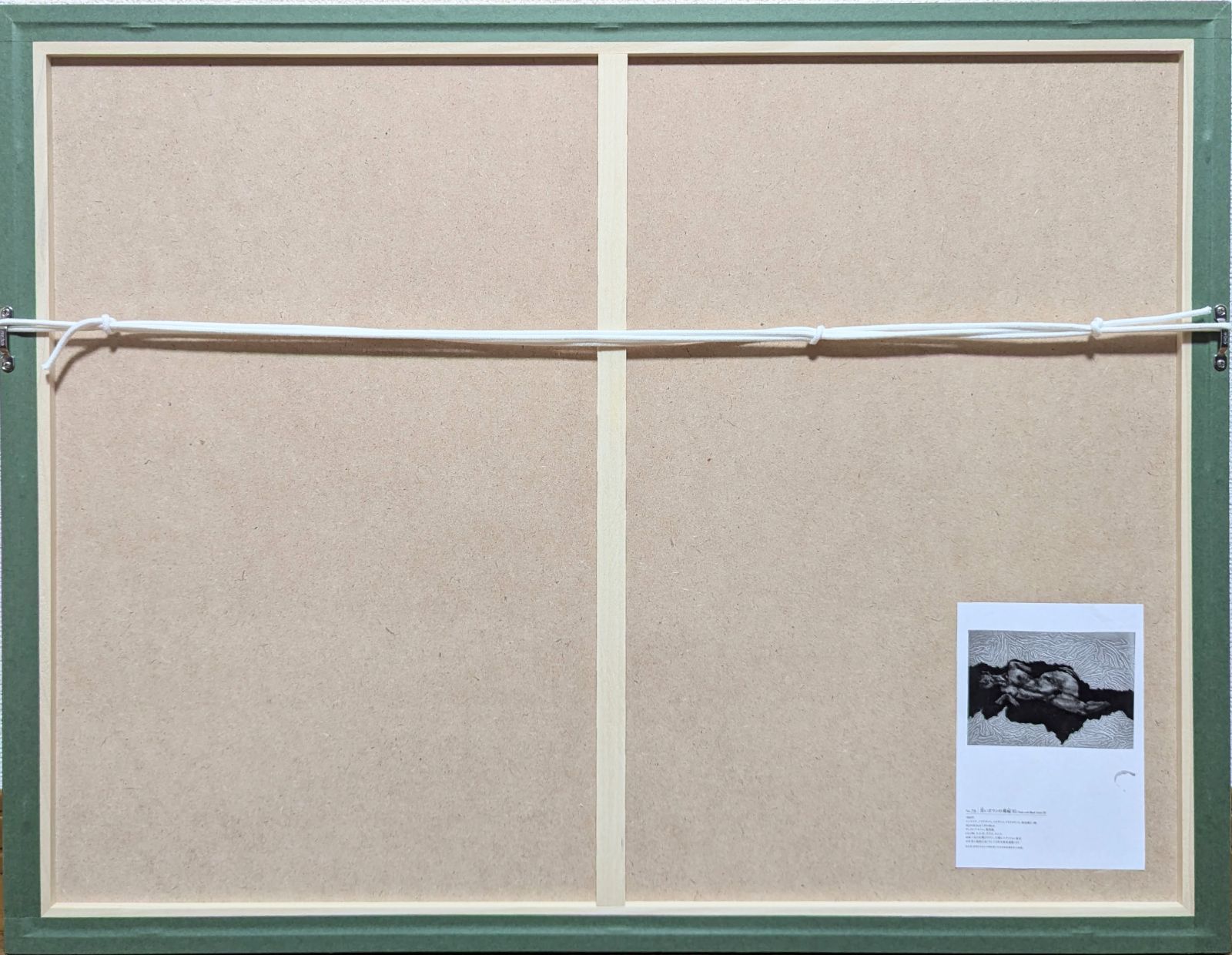 春 真作 直筆サイン 加山又造 黒いガウンの裸婦 85 銅版画