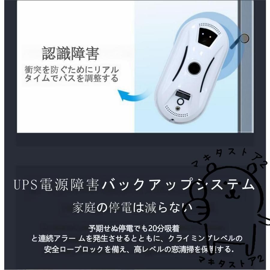 真空吸着 水拭き