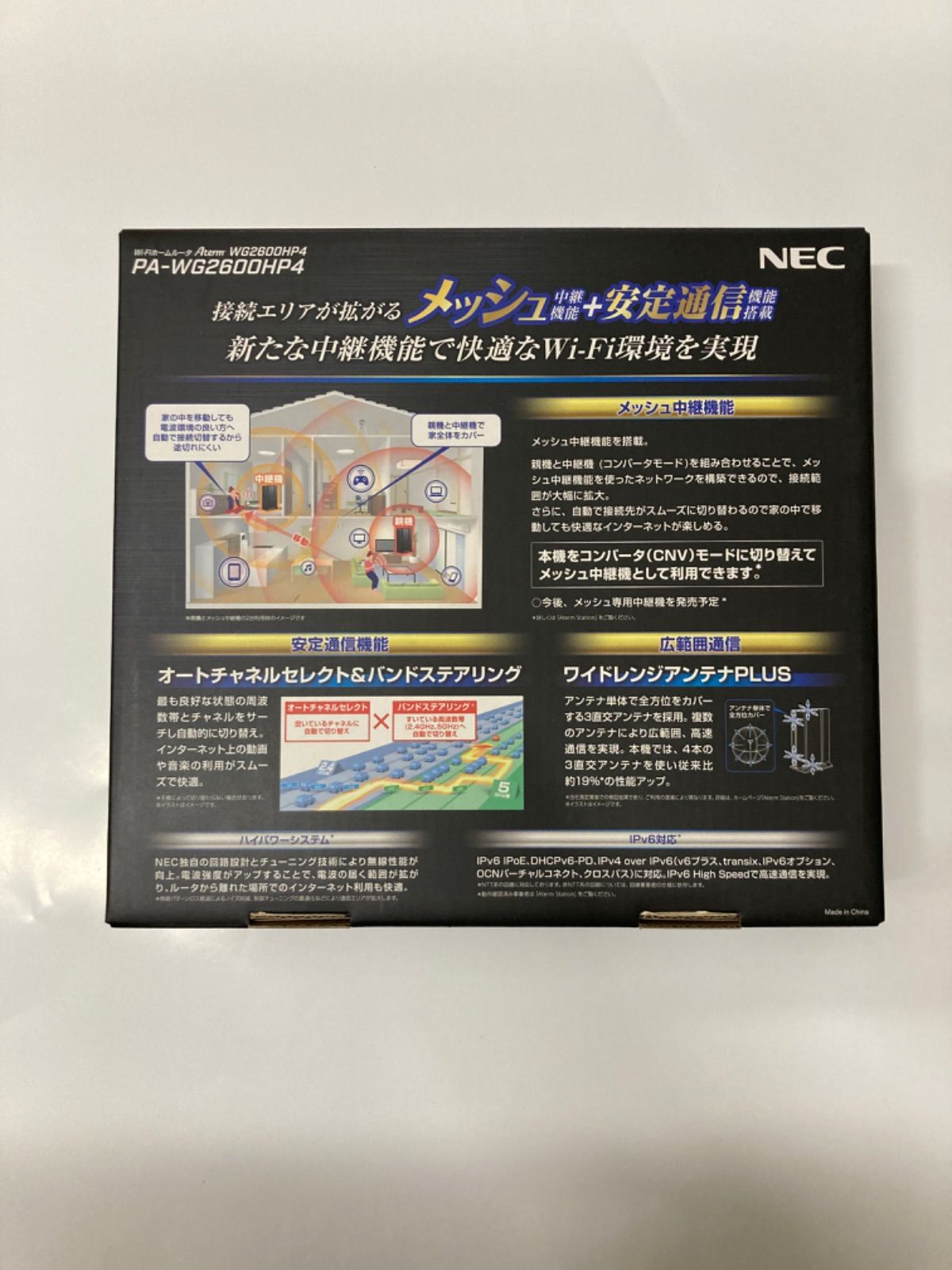 NEC 無線ルーター PA-WG2600HP4 Aterm [ac] - yosimune shop - メルカリ