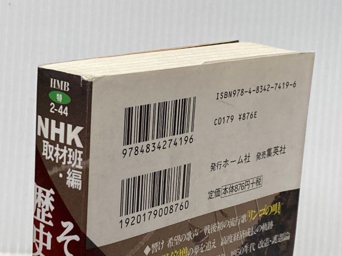 (未使用･未開封品)　NHKその時歴史が動いたコミック版 昭和史編 3冊セット (ホーム社漫画文庫) lok26k6 NHK「その時歴史が動いた」コミック版 昭和史 激動編 (ホーム社