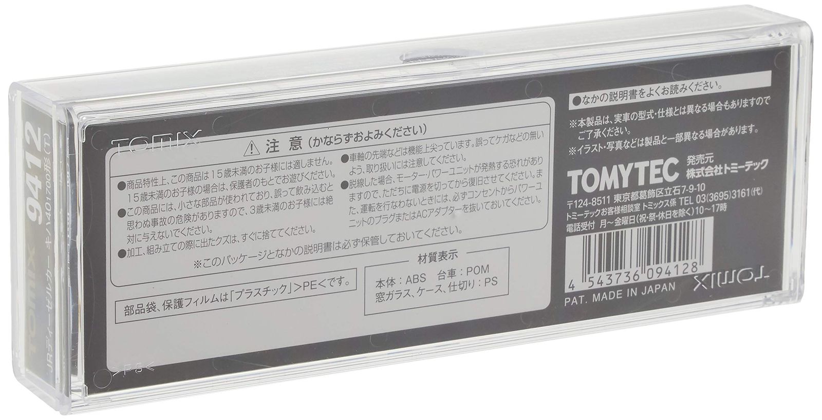 TOMIX