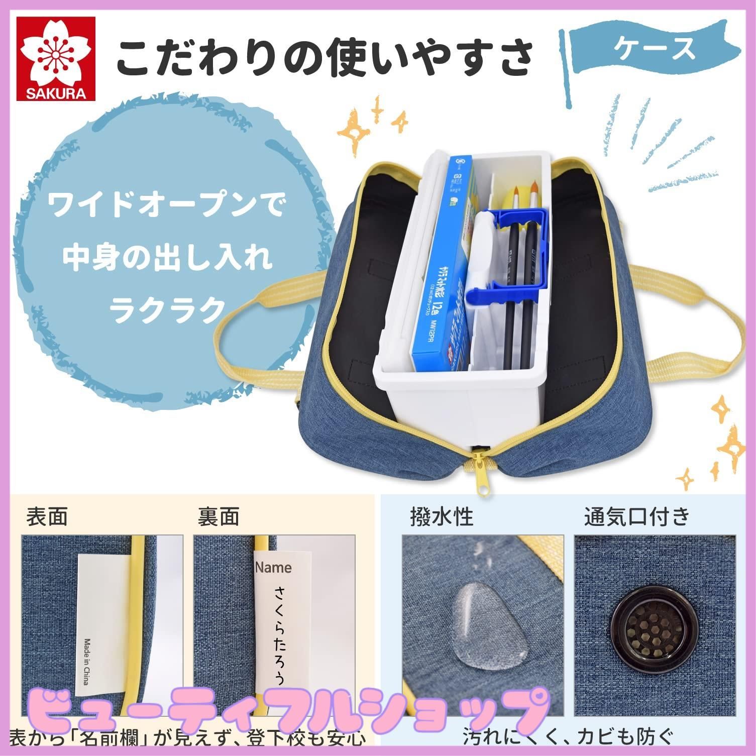 特価】サクラクレパス 絵の具セット コンパクト 水彩セット ネイビー