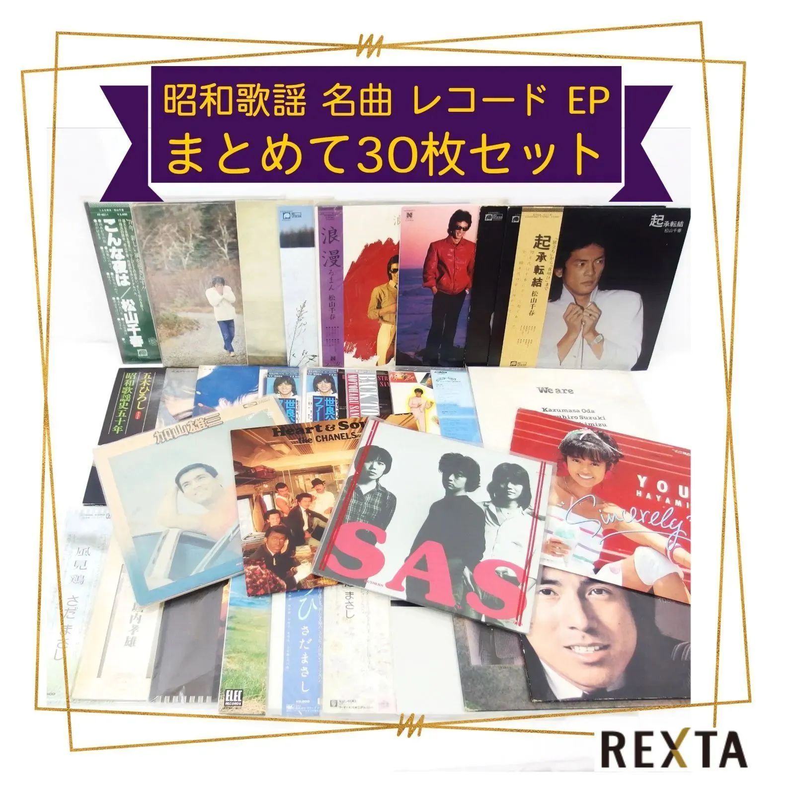 米ロ首脳会談 【名曲】レゲエ 7インチ 6枚セット - レコード