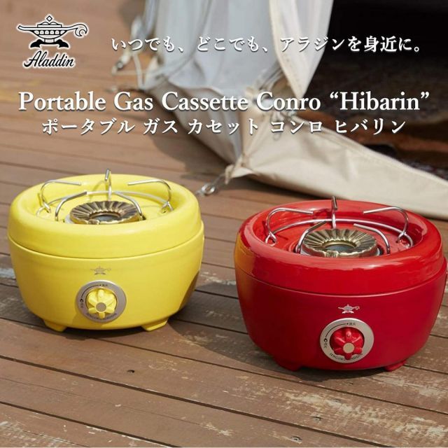 Aladdin アラジン ポータブルガスカセットコンロ ヒバリン レッド SAG-HB01 R WWW_KANDAIZUMI_COM