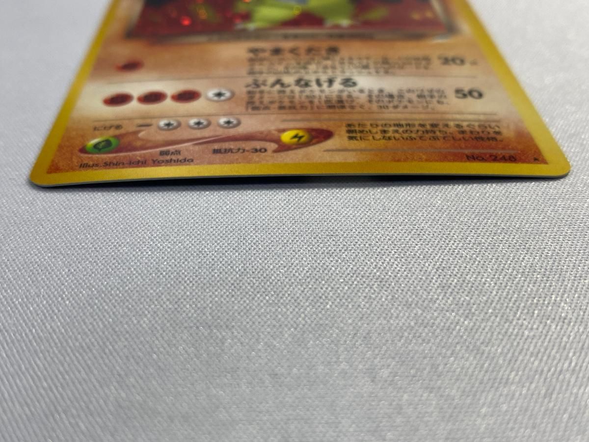 わるいバンギラス LV.47 ★ [旧裏面] No.248 闇、そして光へ… 傷有り ポケモンカード ポケカ わるいバンギラス LV.47 ☆ [旧裏面] No.248 闇、そして光へ… 傷