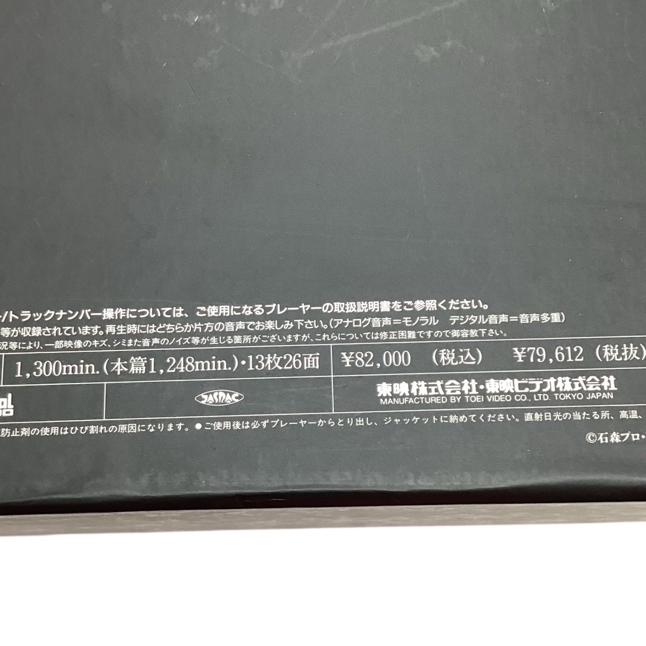 仮面ライダーV3 レーザーディスクBOX 仮面ライダーV3レーザーディスクBOX】+オマケ - メルカリ