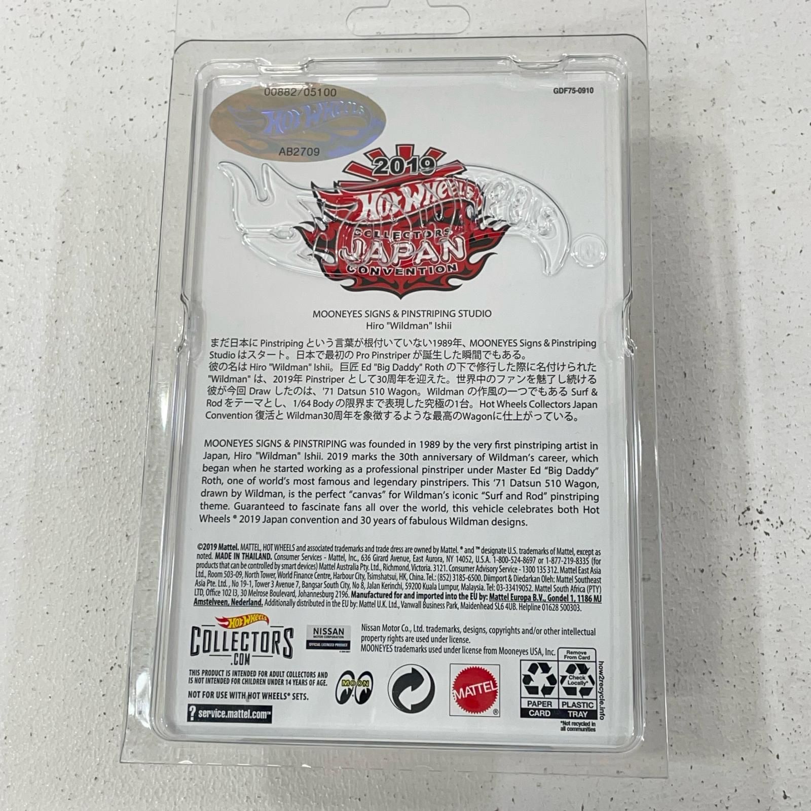 Hot Wheels 2019 Japan Convention 71 Datsun Bluebird 510