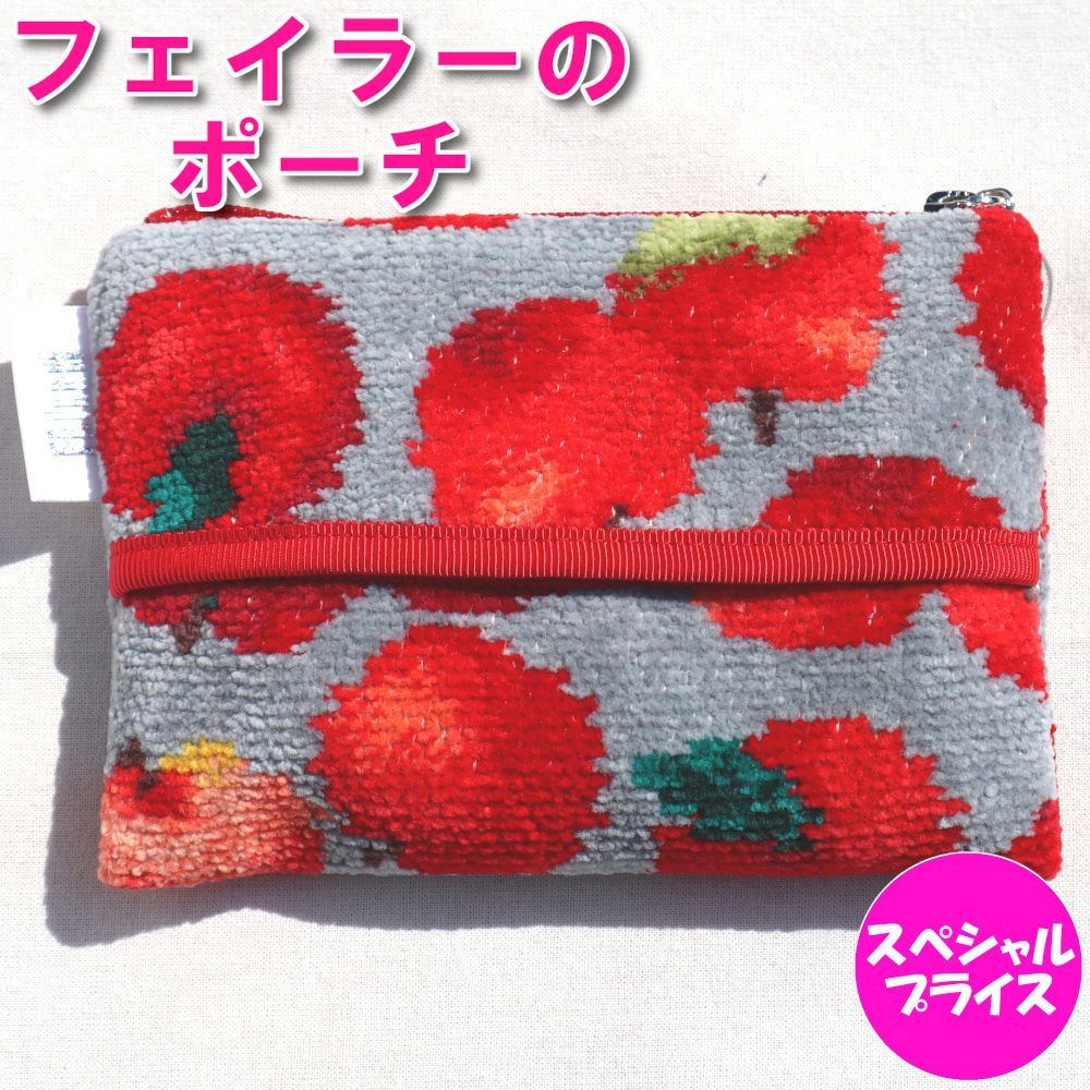 フェイラー ポーチ 定価6,050円 ティッシュポーチ レポム LES POMMES