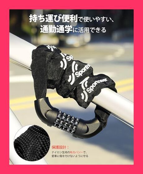 Sportneer 自転車鍵 チェーンロック ダイヤルロッロック 5桁ダイヤル式 6mm カギ不要 ナンバーロック自由設定 約671g バイクロック  約97.5cm 黒/赤 盗難防止 日本語取扱説明書付き メルカリ