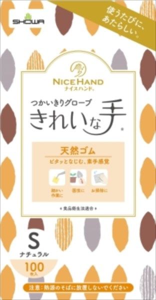 まとめ買い-10点セット ナイスハンド きれいな手 つかいきりグローブ 天然ゴム １００枚入 Ｓ ショーワ 使い捨て手袋