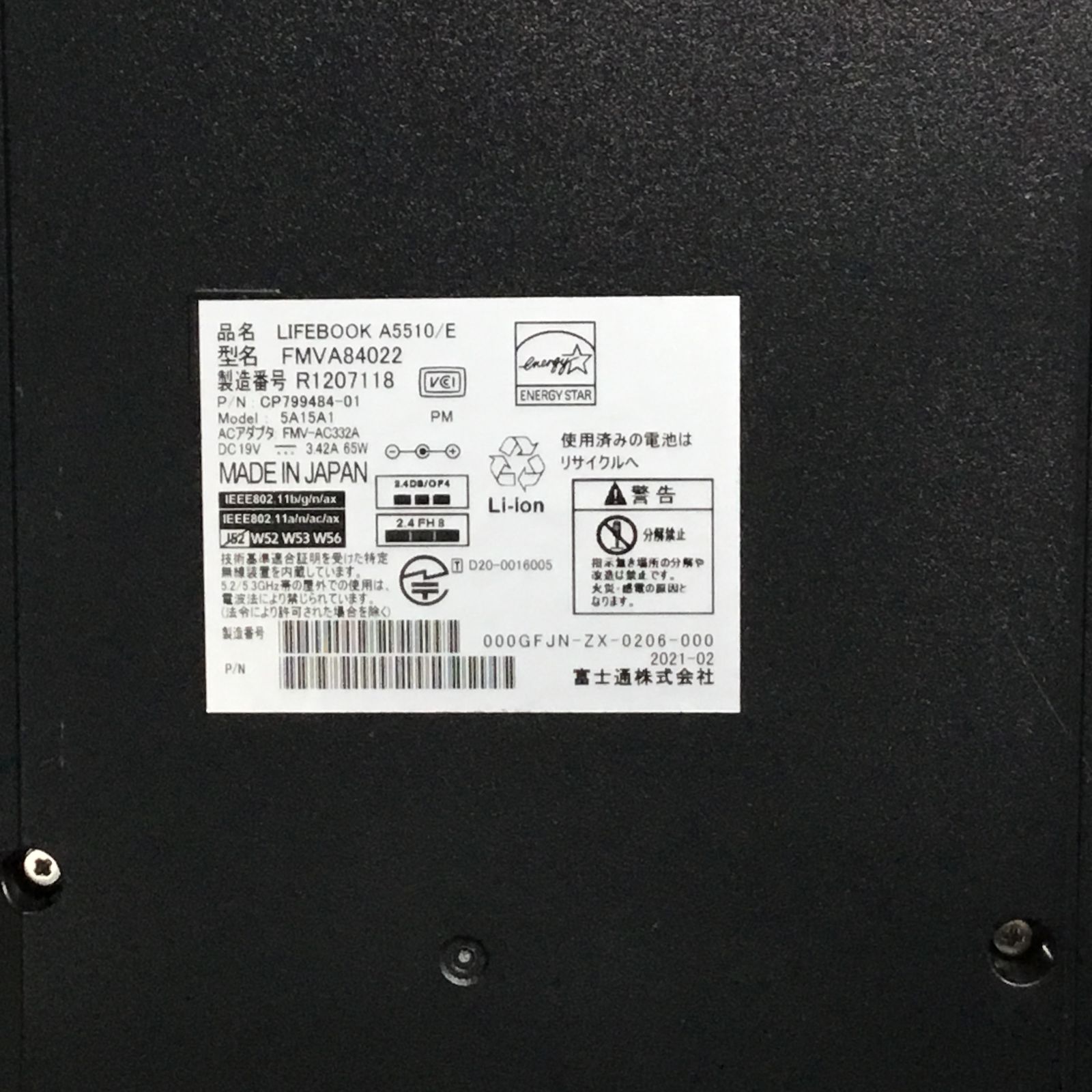 ⑥ FUJITSU LIFEBOOK A5510/E i5 10310U メモリ8GB HDD 500GB