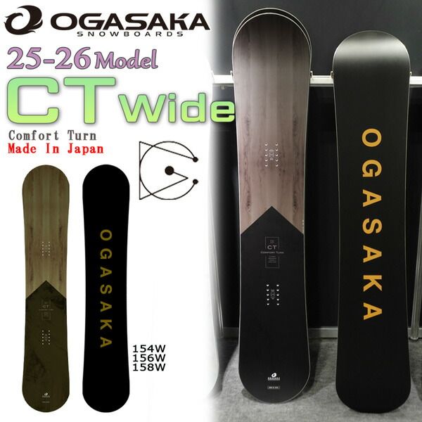 オガサカ シーティワイド 25-26 OGASAKA CT WIDE スノーボード 板 25-26-BO-OGA