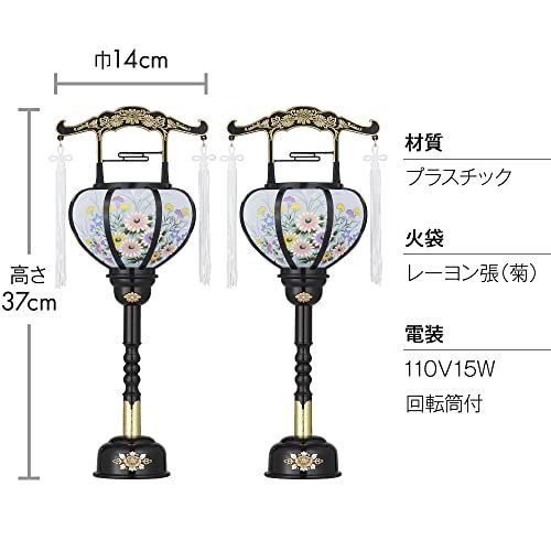 在庫セール】仏壇屋 滝田商店 盆提灯 盆ちょうちん 回転 霊前灯 1号