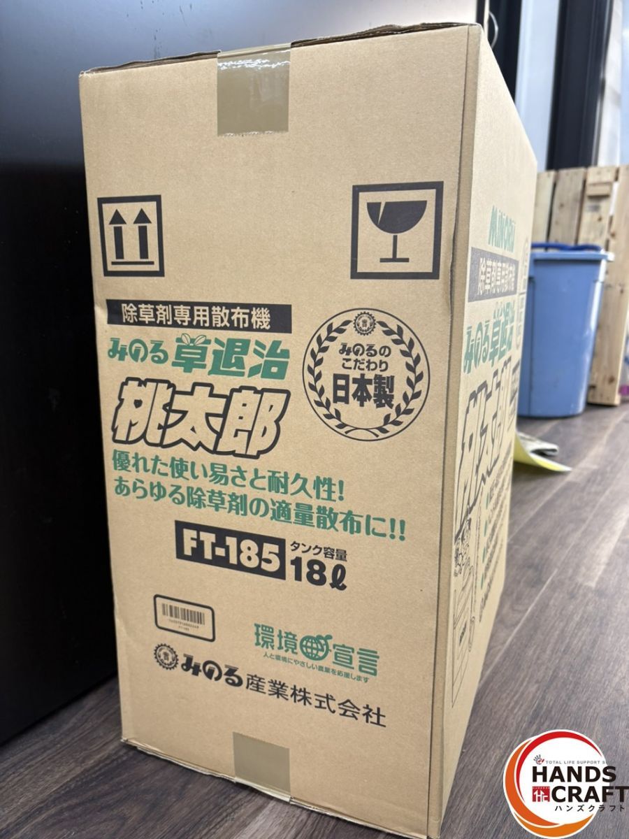 除草剤 散布機