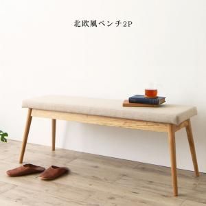 天然木アッシュ材 伸縮式オーバルダイニング Rangle ラングル 【ベンチ 2P】 有機的なフォルム 優美な曲線 美しい流麗なプロポーション 癒やし やわらかい雰囲気 スタイリッシュ ゆとり 爽や