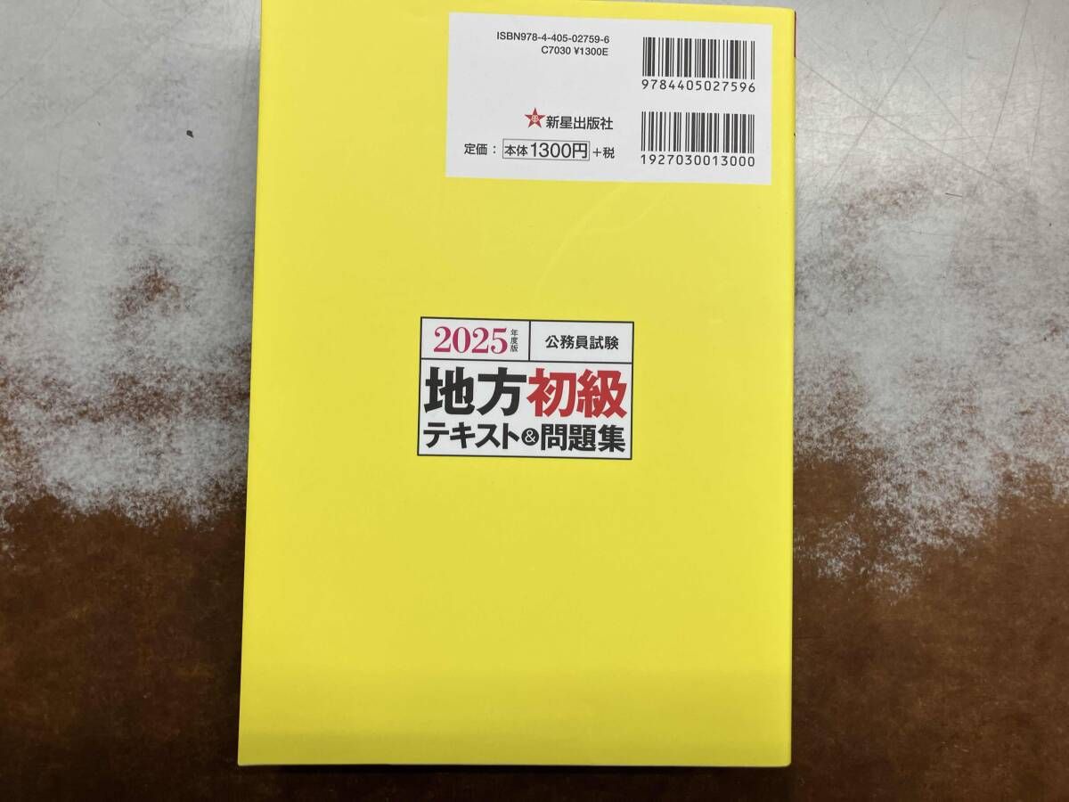 公務員試験テキスト Amazon.co.jp: 専門試験対策 - 公務員試験: 本