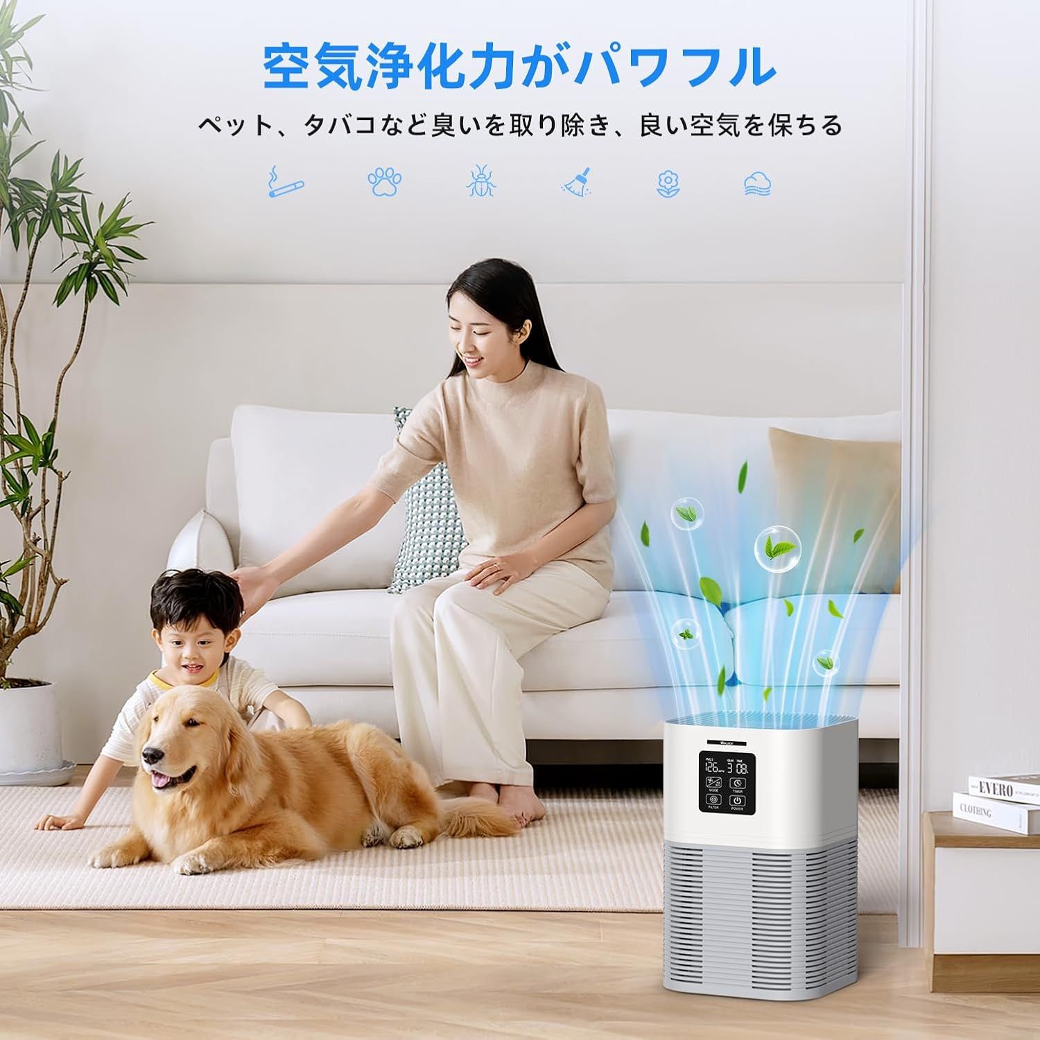 花粉対策 消臭