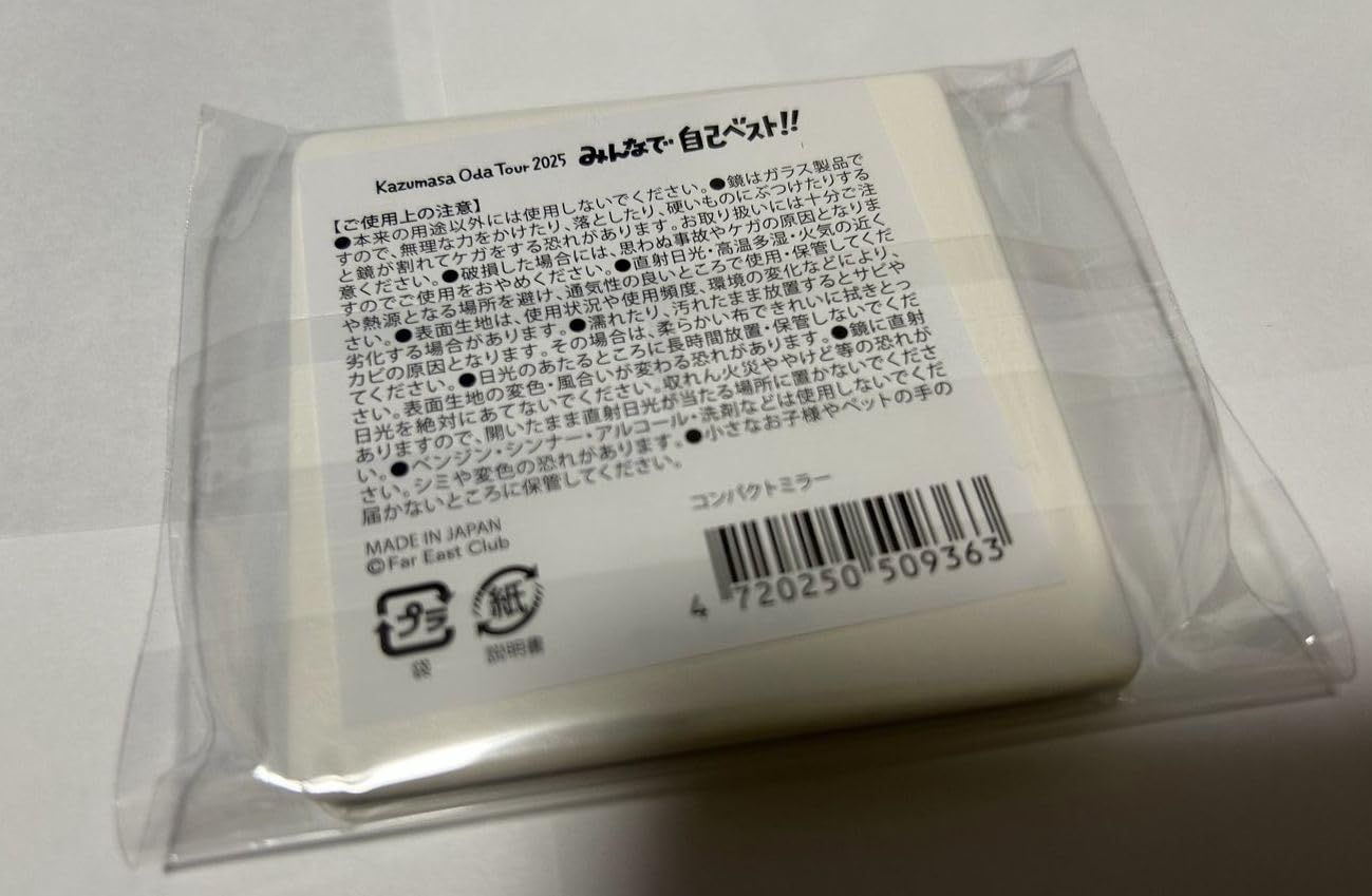 人気 小田和正 Kazumasa Oda Tour 2025 みんなで自己ベスト!! グッズ