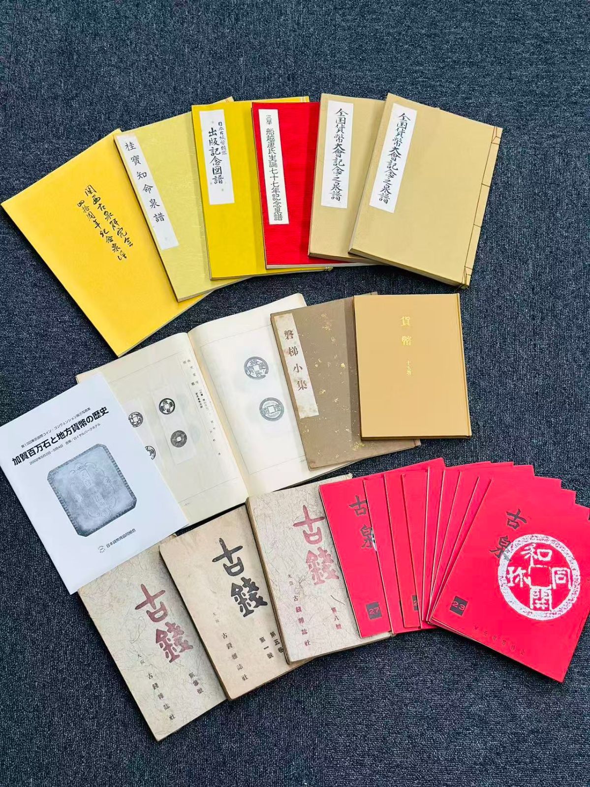 Book 書籍 古銭書 計22冊 資料 記念泉譜など