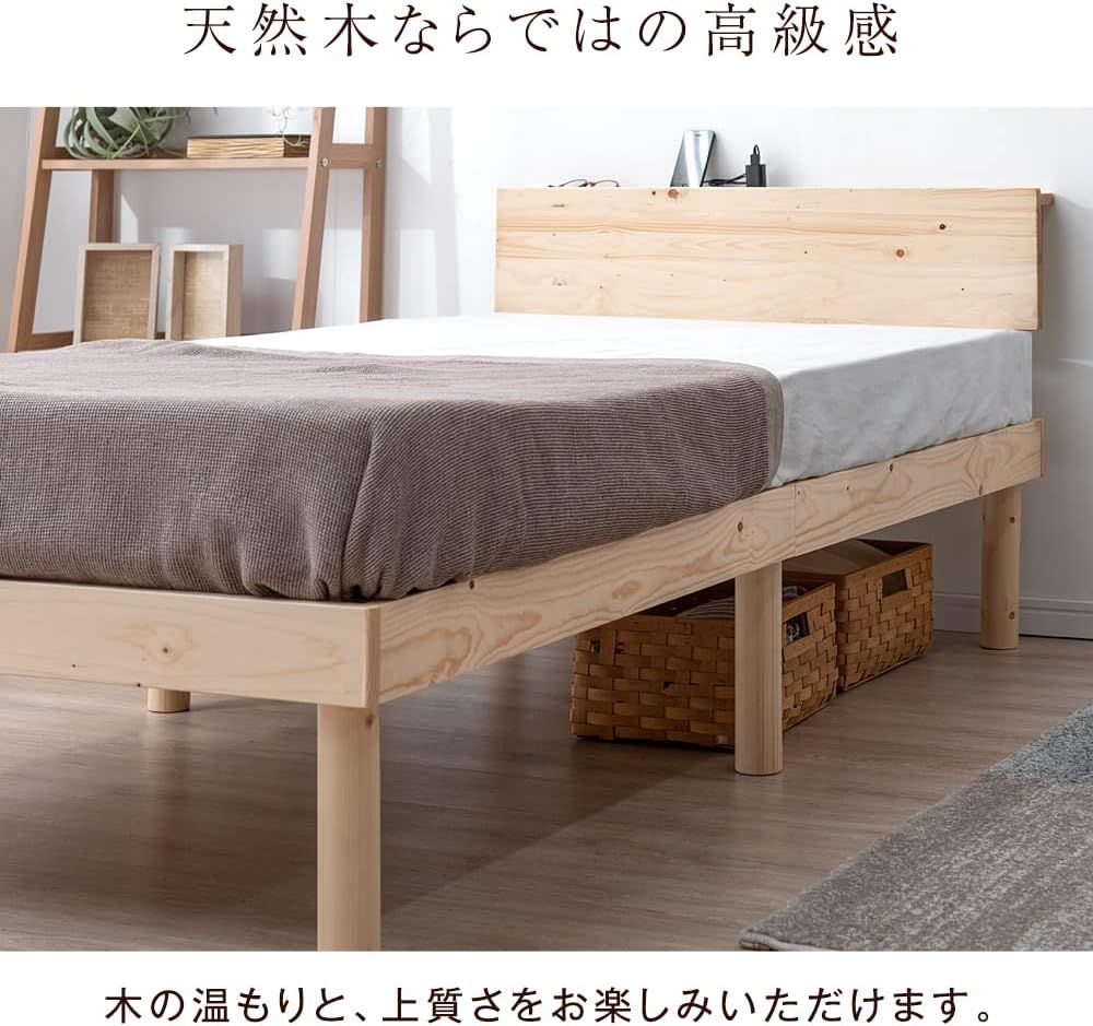 タンスのゲン ベッド シングル 天然木 北欧パイン材使用 宮棚 2口
