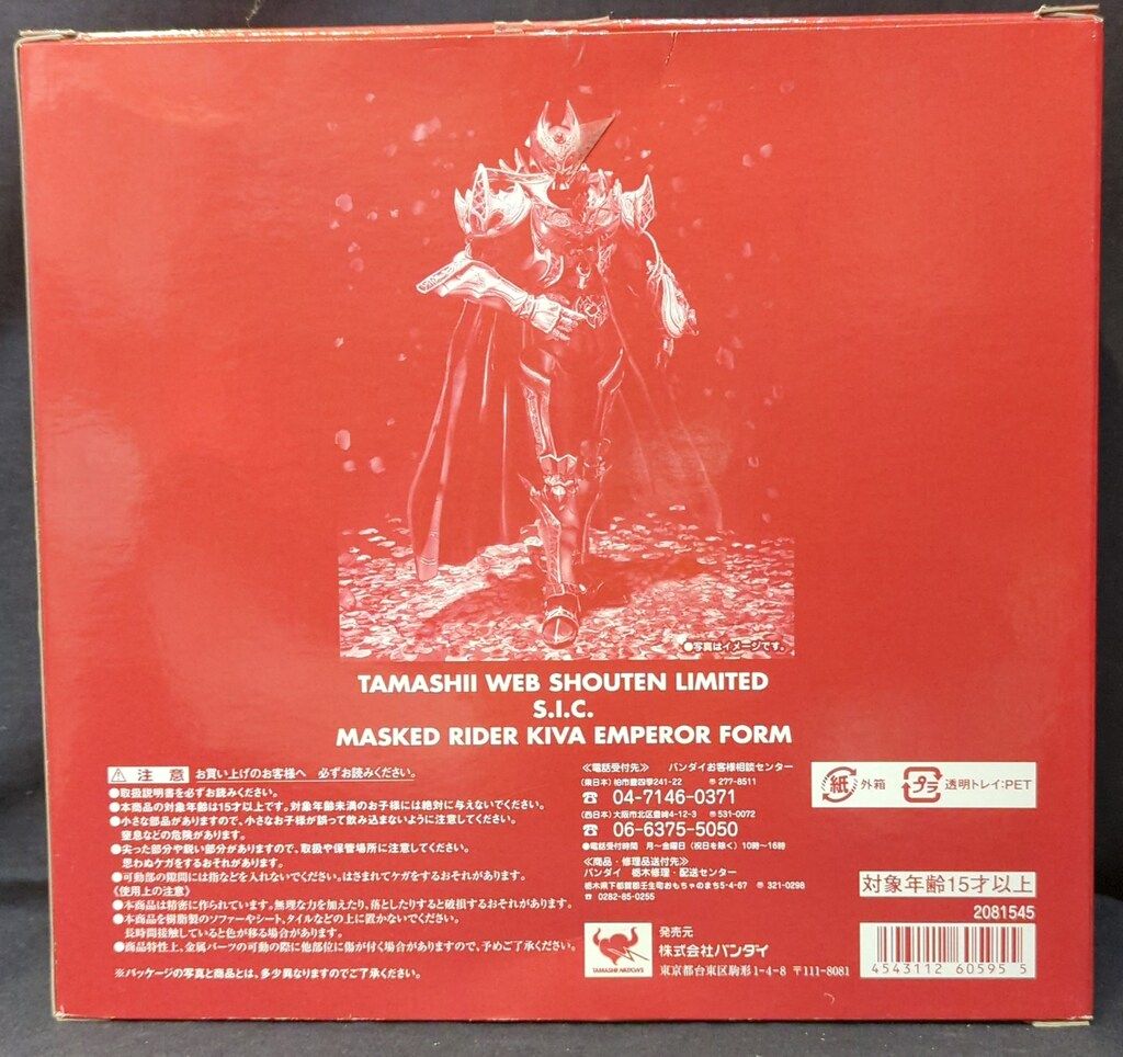 S.I.C. 仮面ライダーキバ エンペラーフォーム 未開封新品 楽天市場】S．I．C． 仮面ライダーキバ エンペラーフォームの通販