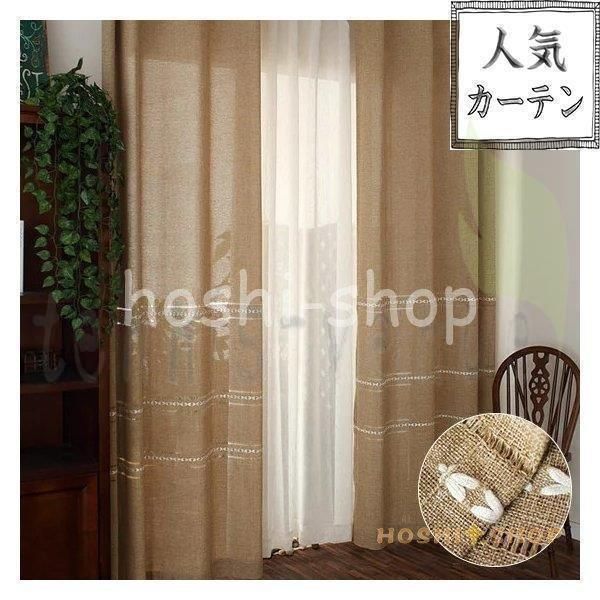 わちふぃーるどカーテンパリ 179x100cm 2枚