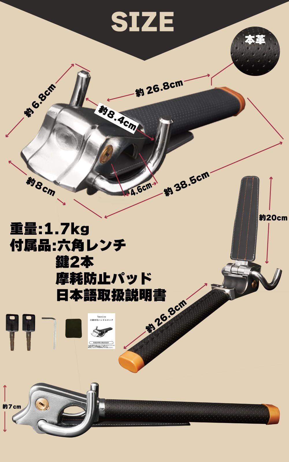 リレーアタック対策