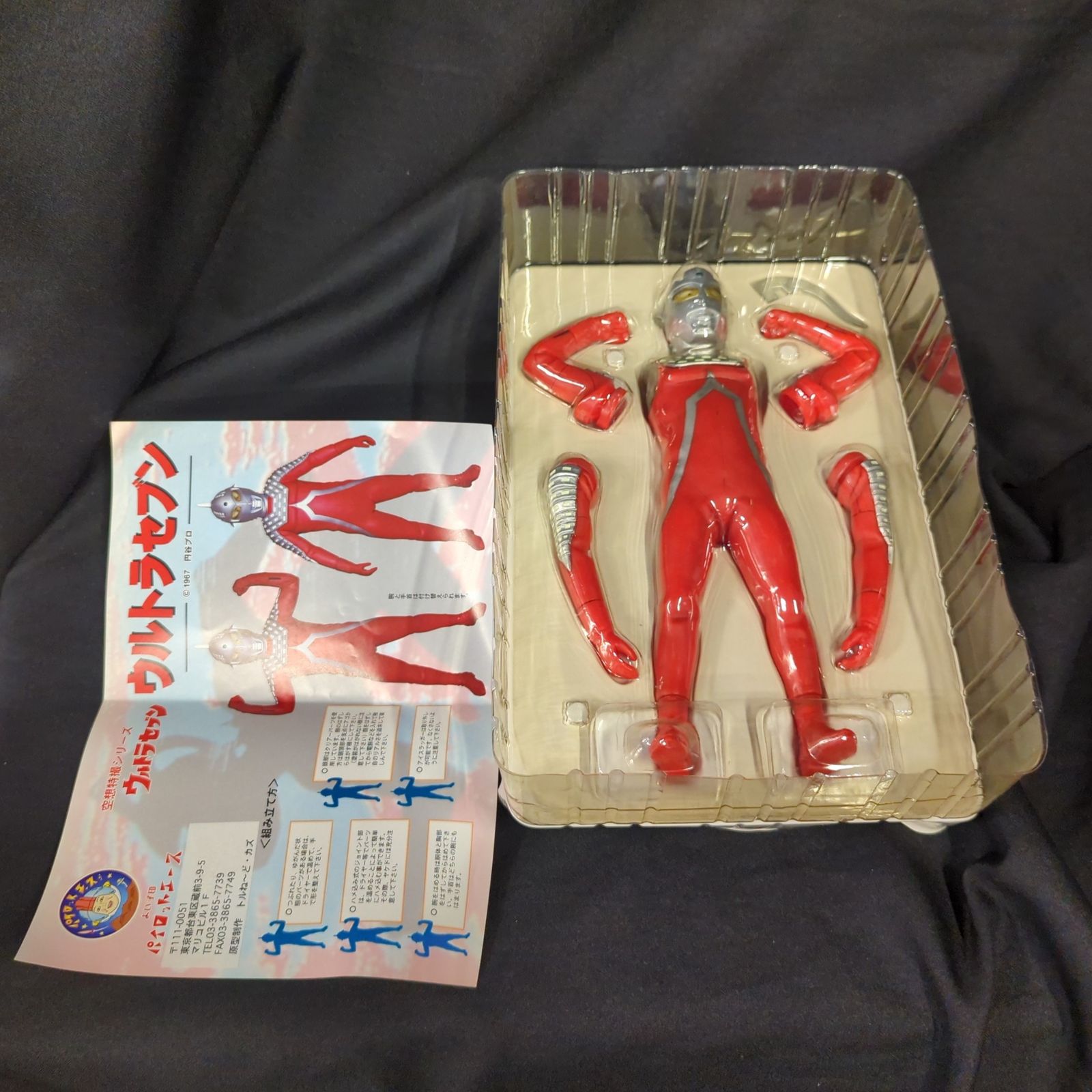 パイロットエース リアルスタンダード ウルトラセブン#パイロットエースソフビ ウルトラセブン ソフビ 30cm パイロットエース | てんひゃん