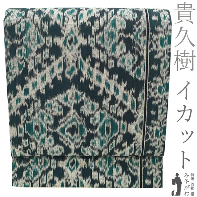 貴久樹 謹製 すくい織 特選 袋帯⭐︎新品未使用品 2025年最新】貴久樹帯の人気アイテム - メルカリ