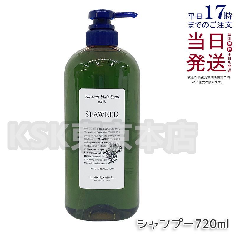 ナチュラルヘアーソープシーウィード×2、ライスプロテイン×2　1600mlセット ナチュラルヘアーソープシーウィード×2、ライスプロテイン×2 1600ml