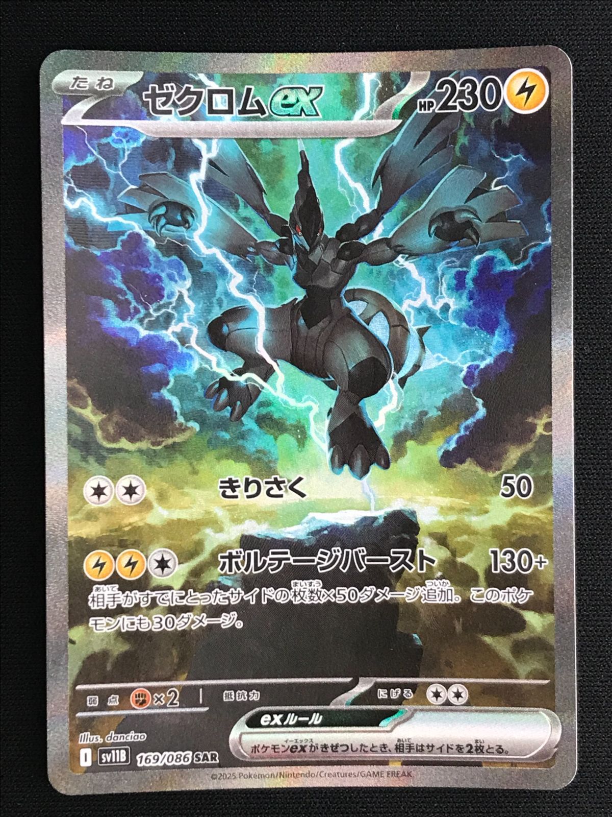 ポケモンカードゲーム zardshop モモワロウex(090/064) SAR ポケモンカードゲーム - メルカリ