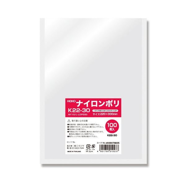 シモジマHEIKO ナイロンポリ袋 K22-30 006679835 1セット 1200枚 100枚×12パック