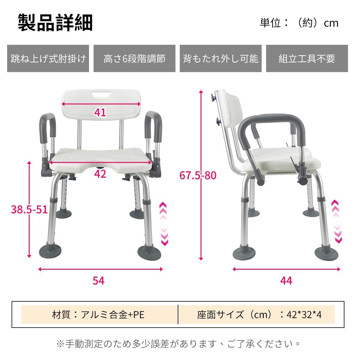 RAKU 介護用お風呂椅子 日本入浴イスSG基準にクリア 背もたれ 肘掛け