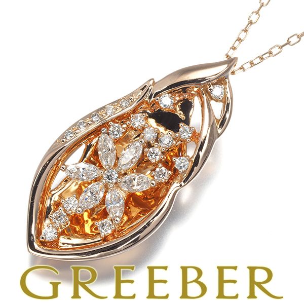 ダイヤ ダイヤモンド 0.50ct フラワー 透かし ネックレス K18PG 168394
