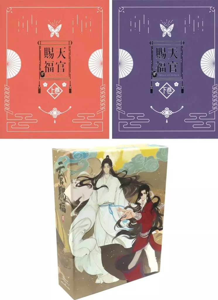 天官賜福 Blu-ray 上下巻 収納BOX Amazon.co.jp: 【Blu-ray】天