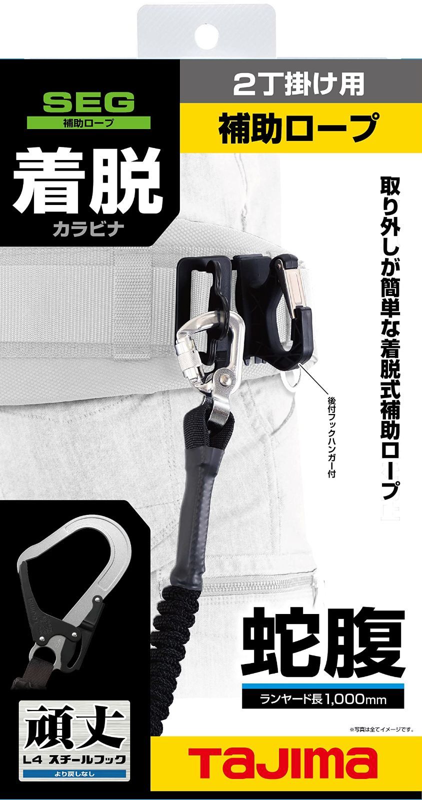 タジマ Tajima