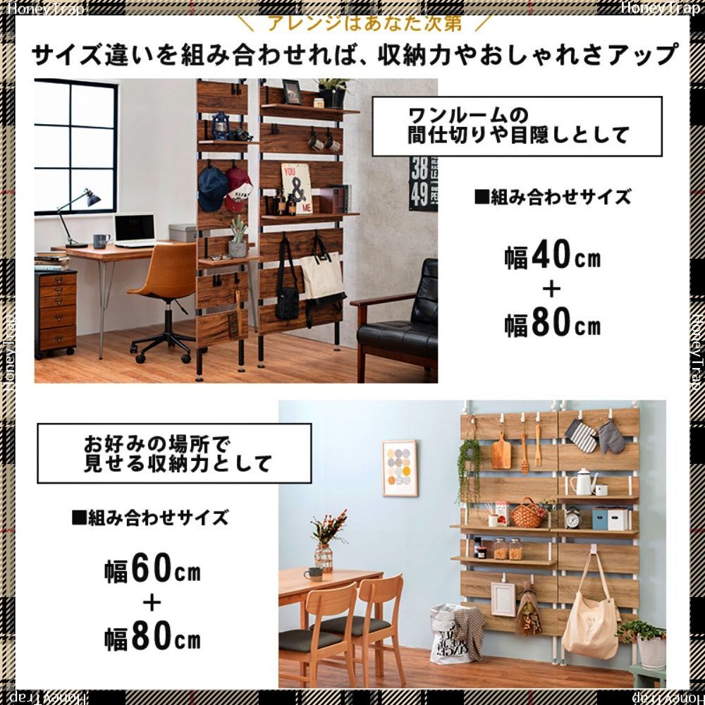 突っ張りウォールラック