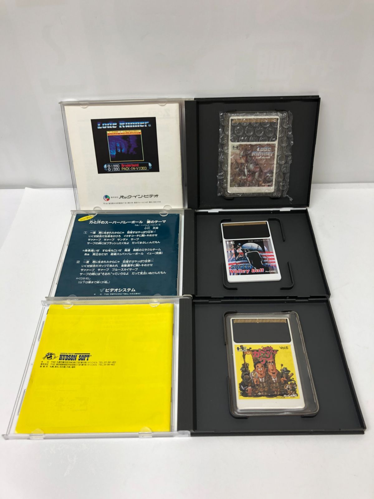 ソフトまとめセット
