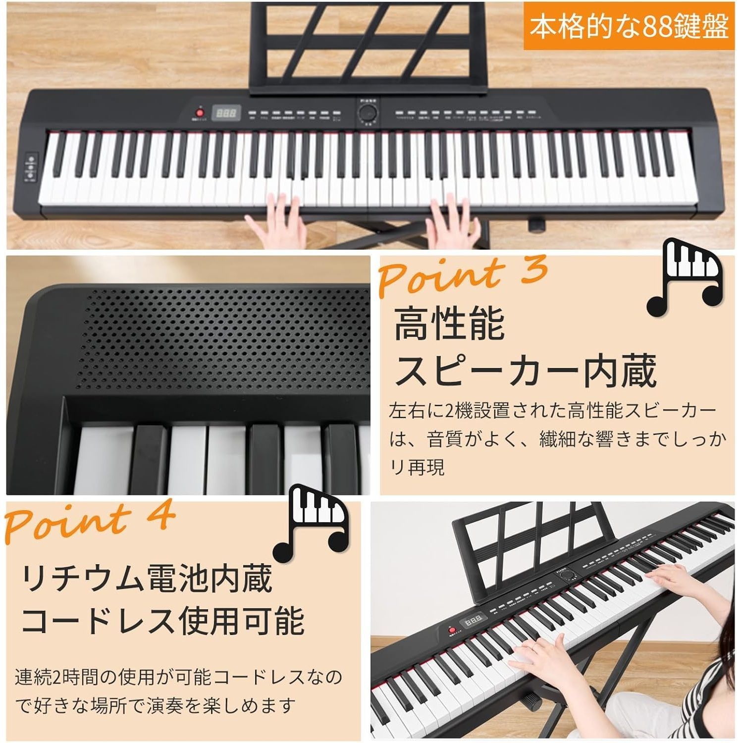 結束感のある AORTD 電子ピアノ 88鍵盤 ピアノスタンドセット 日本語表記 MIDI対応 200音色 200リズム 充電式 コンパクト 軽量 スリム サステインペダル 収納バッグ付き 練習用イヤホン 鍵盤シール 日本語説明書 初心者