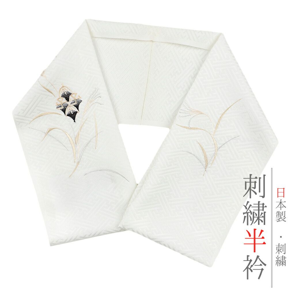 半衿 半襟 振袖 成人式 刺繍 正絹 白地 黒 金 銀 干支 向い干支 子午 己香小紋 紗綾形 和柄 非対称 個性的 ユニーク おしゃれ No 8 2745