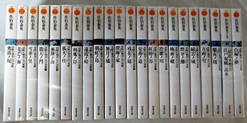 限定SALE，新品】 【中古】佐伯泰英 文庫セット 各種 (文庫古書セット)