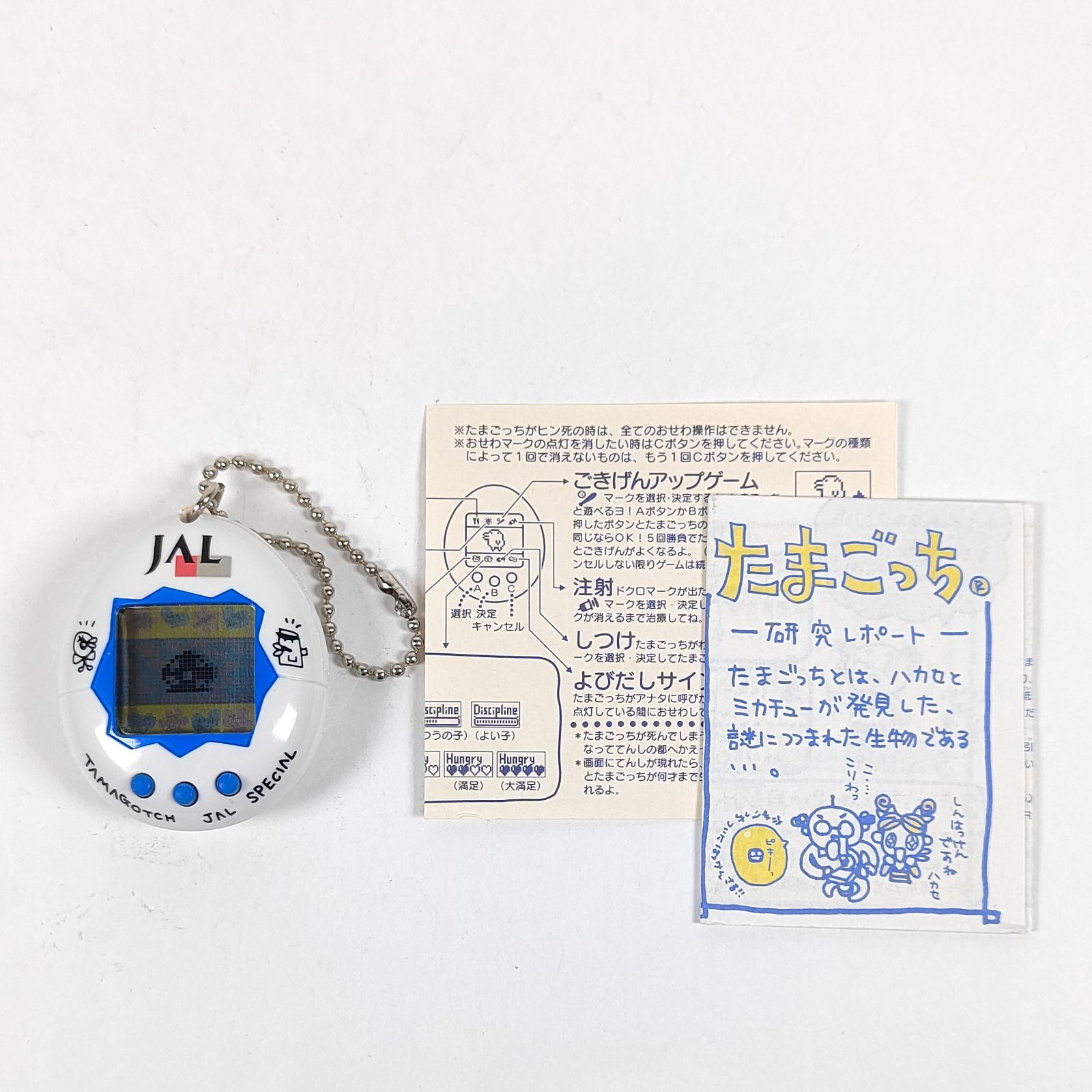 レア JAL限定 たまごっち ☆ 初代 たまごっち JAL 限定モデル ☆ - メルカリ