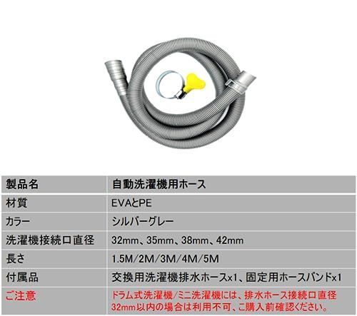 4M 自動洗濯機排水ホース交換