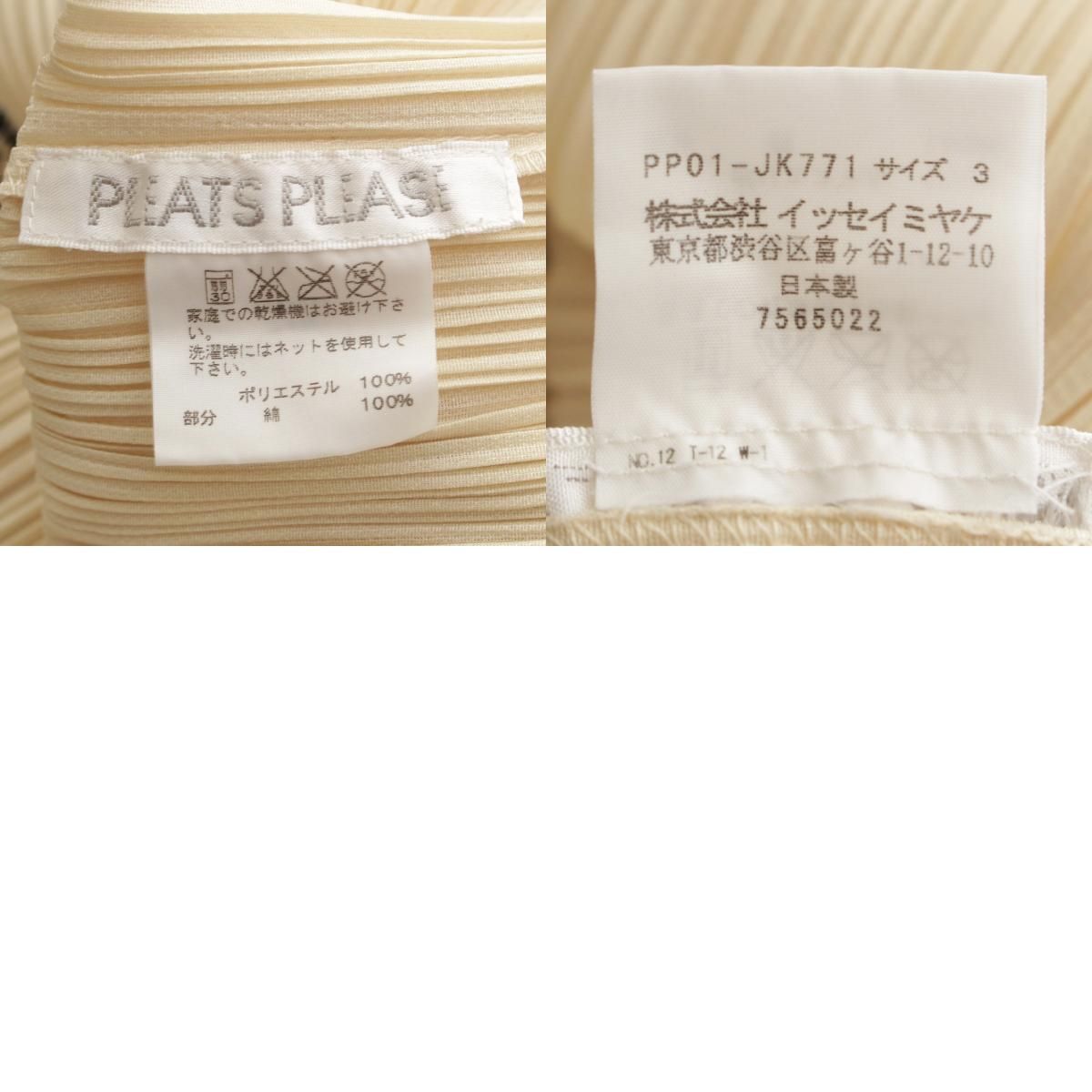プリーツプリーズ