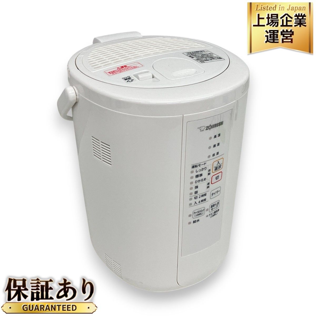 超美品】2022年製 象印 スチーム 加湿器 EE-RR50